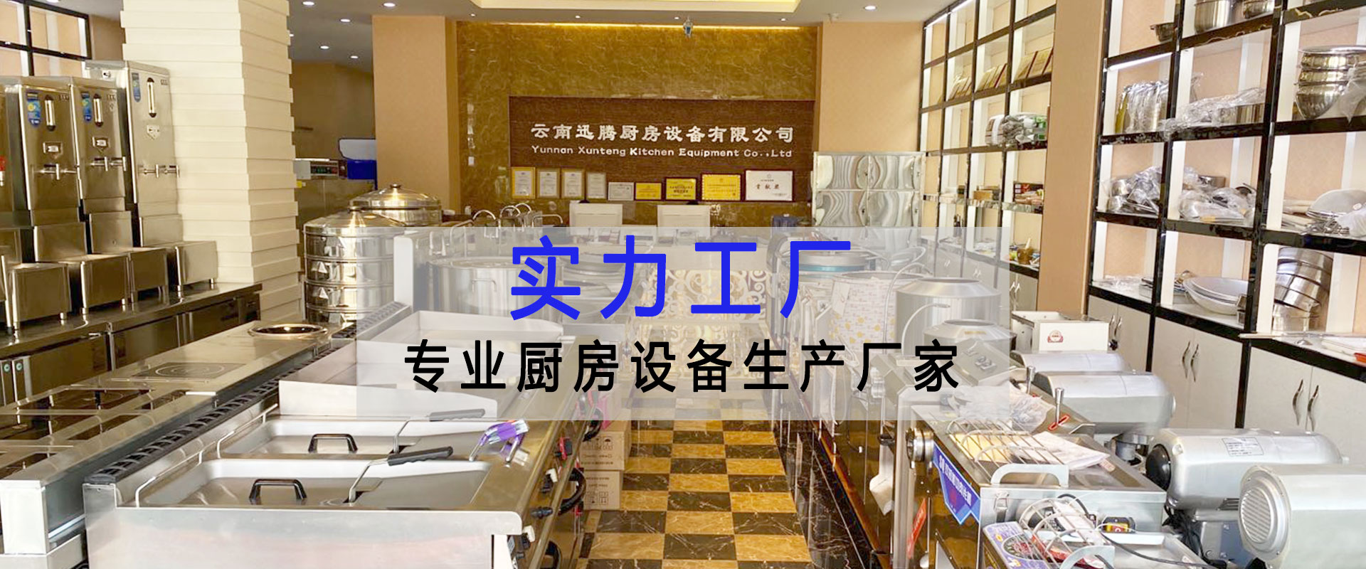 云南商用厨具,昆明商用厨具,云南厨具批发,昆明厨具批发,云南厨房设备厂,昆明厨房